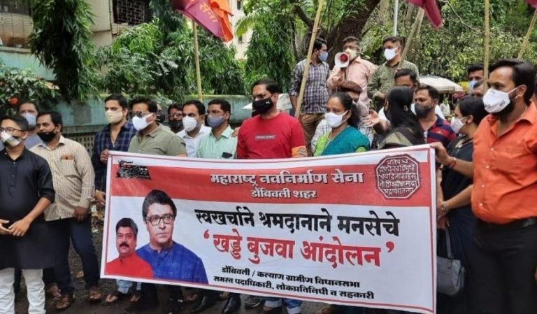 डोंबिवलीतील रस्त्यावरील खड्डयांविरोधात मनसेचे अनोखे आंदोलन..