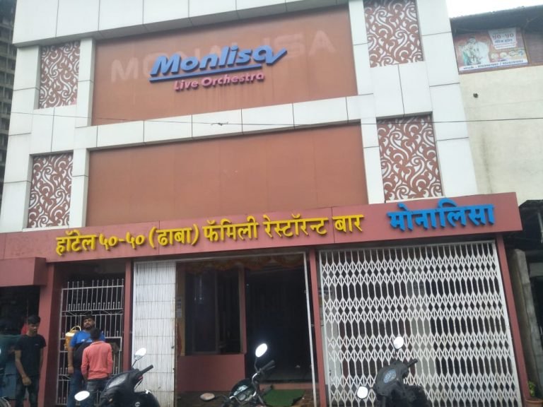 परवाना नसलेल्या ‘मोनालीसा बार आणि रेस्टॉरंट’ वर गुन्हे शाखा घटक-३ ची धडक कारवाई..