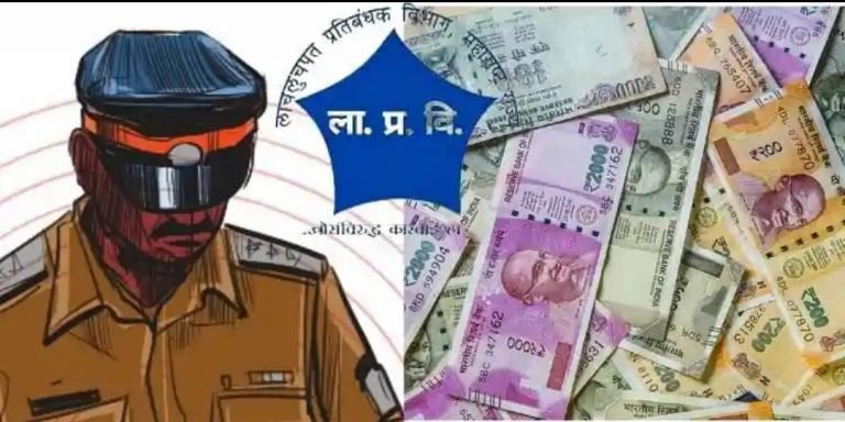 सहाय्यक पोलीस निरीक्षकासह दोघांना लाच घेताना एसीबी कडून रंगेहात अटक.. सहाय्यक पोलीस निरीक्षकासह दोघांना लाच घेताना एसीबी कडून रंगेहात अटक..
