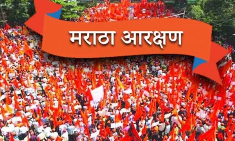 मराठा आरक्षणाच्या प्रमुख मागण्या मान्य; पहा कोणत्या मागण्या झाल्या पूर्ण !* मराठा आरक्षणाच्या प्रमुख मागण्या मान्य; पहा कोणत्या मागण्या झाल्या पूर्ण !*