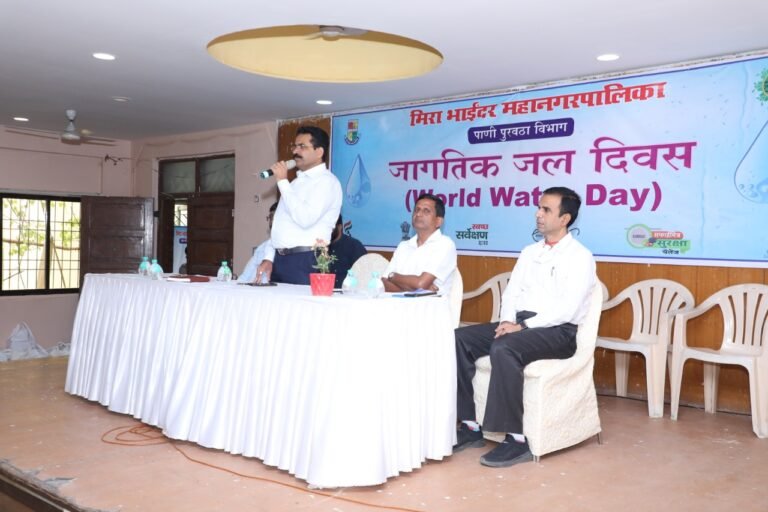मिरा भाईंदर महानगरपालिकेने साजरा केला जागतिक जल दिन! मिरा भाईंदर महानगरपालिकेने साजरा केला जागतिक जल दिन!