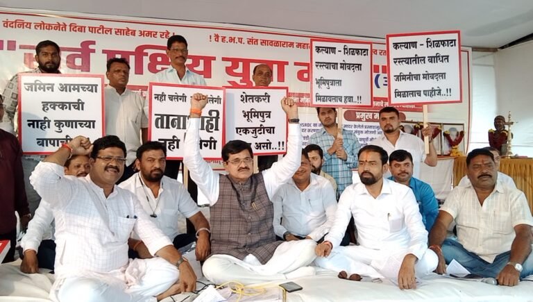 भिवंडी-कल्याण-शीळ रस्त्याच्या प्रकल्पामुळे बाधित झालेल्या शेतकरी भूमीपुत्रांचे बेमुदत धरणे आंदोलन.. भिवंडी-कल्याण-शीळ रस्त्याच्या प्रकल्पामुळे बाधित झालेल्या शेतकरी भूमीपुत्रांचे बेमुदत धरणे आंदोलन..