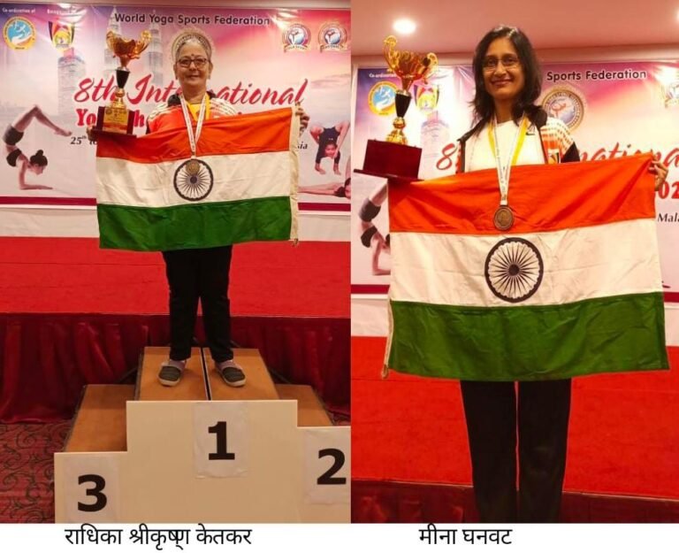आंतरराष्ट्रीय योग स्पर्धेत डोंबिवलीकर महिलांनी सुवर्ण पदकांची लयलूट करत डोंबिवलीच्या शिरपेचात खोवला मानाचा तुरा..