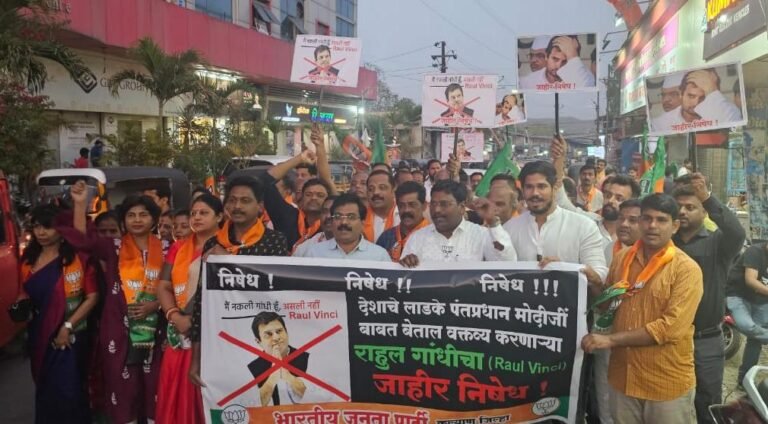 ओबीसी समाजाचा अपमान करणाऱ्या राहुल गांधींविरोधात भाजपाचे आंदोलन..