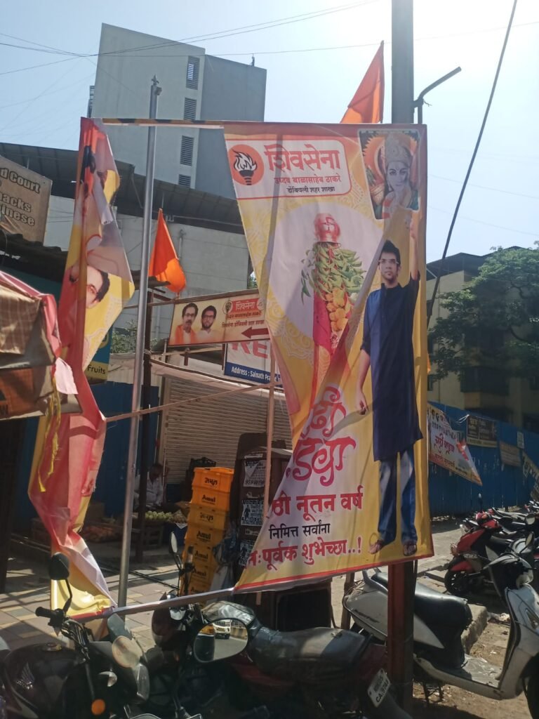 अज्ञात इसमांनी फाडले ठाकरे गटाचे बॅनर; डोंबिवली पोलीस ठाण्यात तक्रार दाखल..