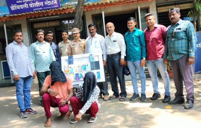 १२ तासात सव्वा दोन लाखाचे मोबाईल जप्त करत डोंबिवली पोलीसांनी केले चोरट्यांना गजाआड..