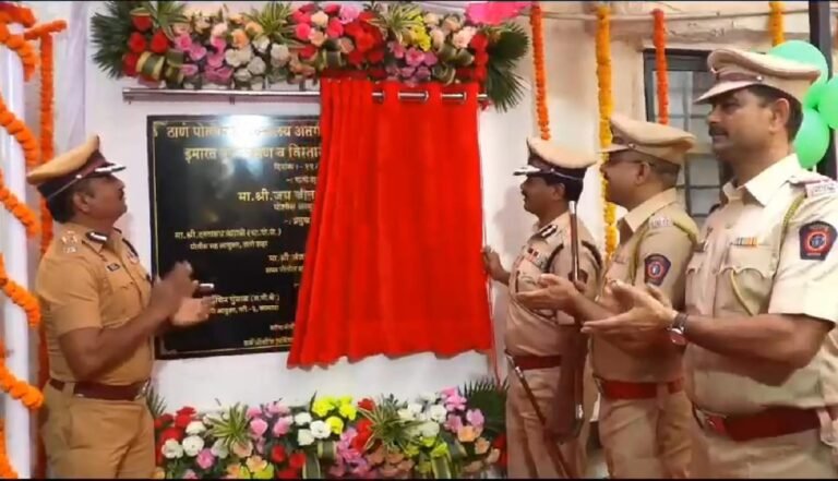 डोंबिवलीतील मानपाडा पोलीस स्टेशन च्या नूतनीकरणाचे ठाणे शहर पोलीस सह आयुक्तांच्या हस्ते उद्घाटन..