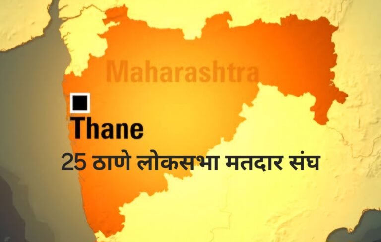 25 ठाणे लोकसभा मतदारसंघात 13 अपक्षांसाह एकूण 24 उमेदवार रिंगणात! कोण मारणार बाजी? 25 ठाणे लोकसभा मतदारसंघात 13 अपक्षांसाह एकूण 24 उमेदवार रिंगणात! कोण मारणार बाजी?