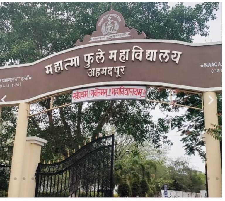 *अहमदपूरच्या महात्मा फुले महाविद्यालयात-*  *’उच्चशिक्षणातील *संशोधनात कृत्रिम बुद्धिमत्ता संधी* *आणि आव्हाने’ वर राष्ट्रीय* *चर्चासत्राचे आयोजन*