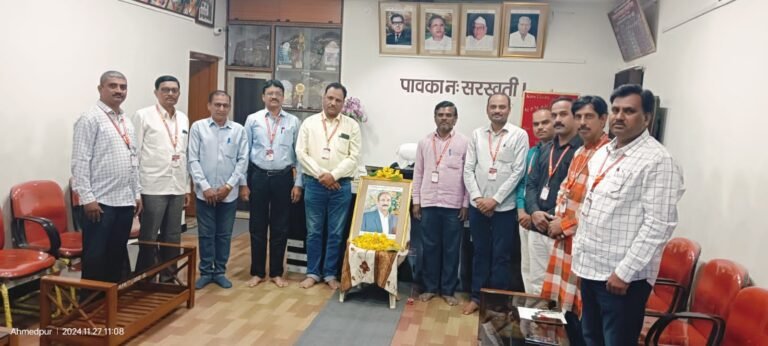 *महात्मा फुले महाविद्यालयात स्व. अशोकराव पाटील एकंबेकर यांना अभिवादन*