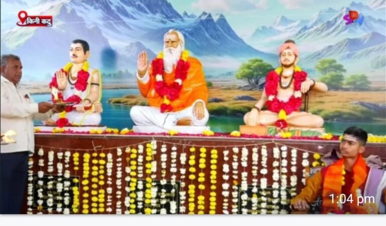 *किनी कदू येथे सुवर्ण महोत्सवी अखंड शिवनाम सप्ताह आणि परमरहस्य ग्रंथाचे पारायण सोहळा उत्साहात साजरा* *सकल मानव जातीच्या कल्याणासाठी शिव सप्ताहामध्ये सहभागी व्हावे* *शि भ प प.पू. दिगांबर शिवाचार्य महाराज थोरला मठ यांचे प्रतिपादन*